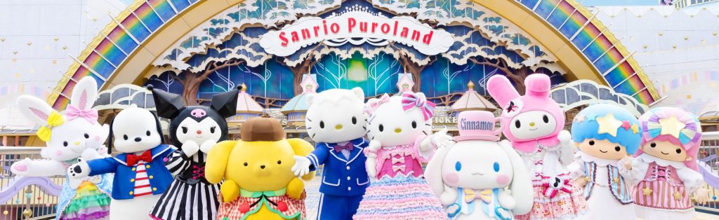 三麗鷗彩虹樂園
