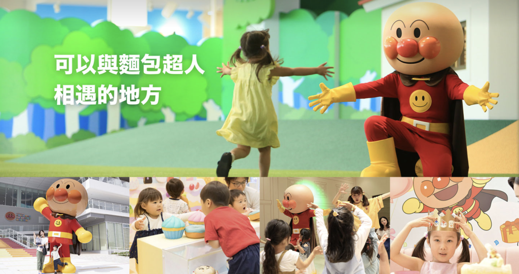 橫濱Anpanman博物館