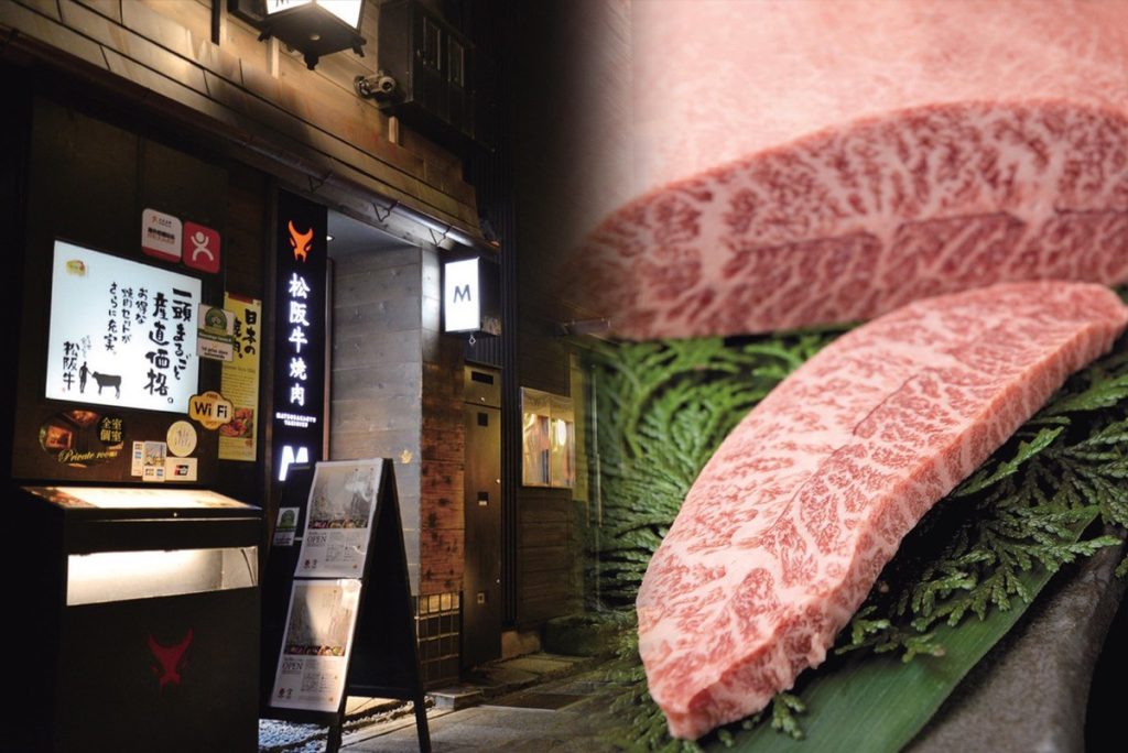 松阪牛燒肉M